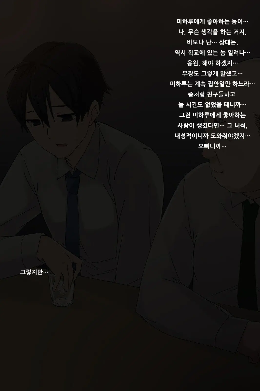 Ore No Saiai No Imouto Ga Chuunen Oyaji No Sei Shori Yome Ni Sareru Made